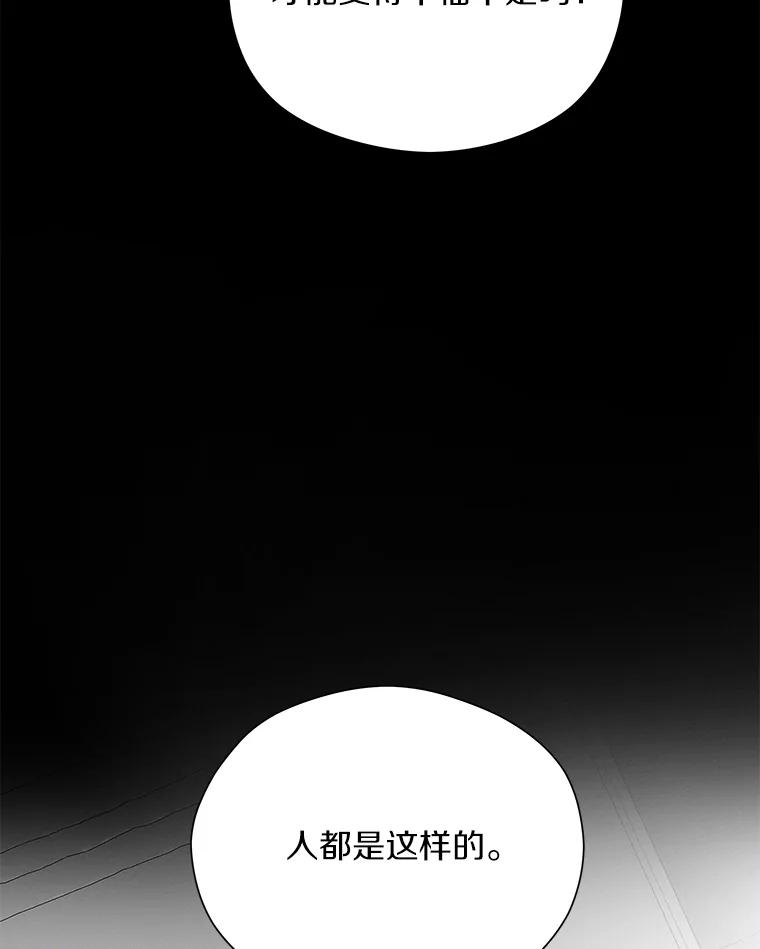 《蒂凡尼的早安吻》54.真相的另一面 第34页