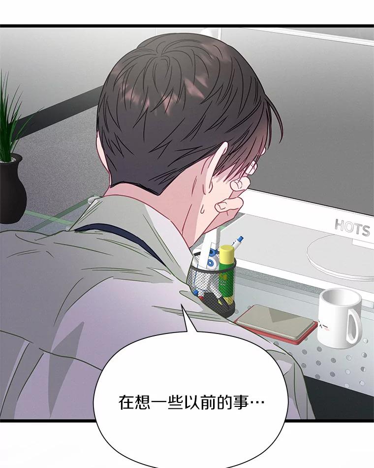 《蒂凡尼的早安吻》54.真相的另一面 第79页
