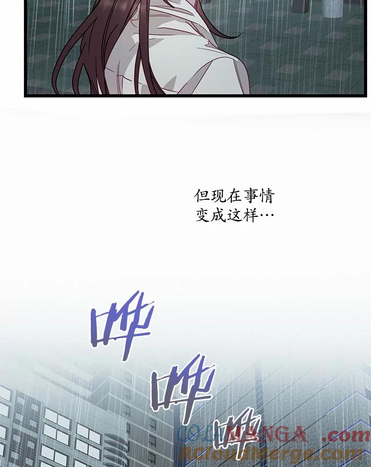 《蒂凡尼的早安吻》54.真相的另一面 第133页