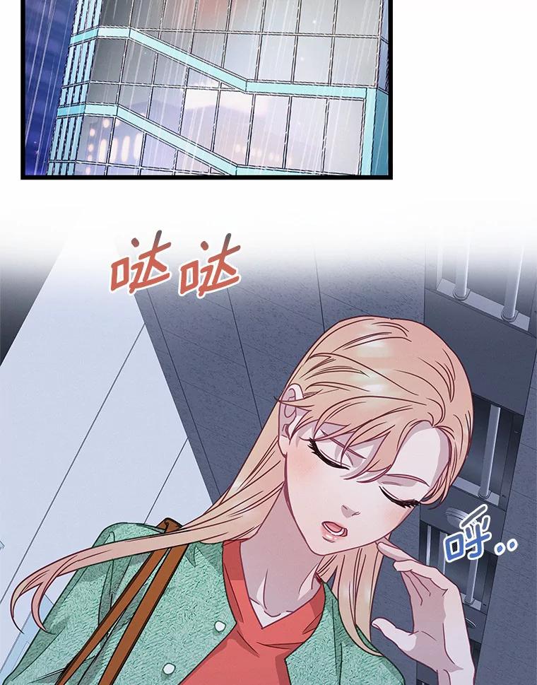 《蒂凡尼的早安吻》54.真相的另一面 第63页