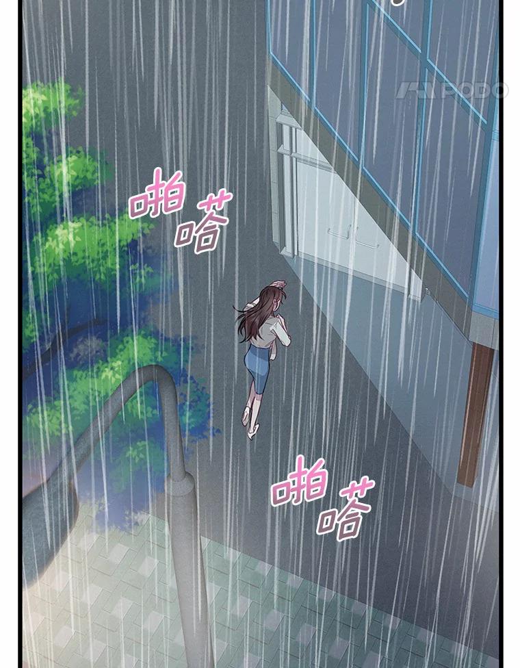 《蒂凡尼的早安吻》54.真相的另一面 第115页