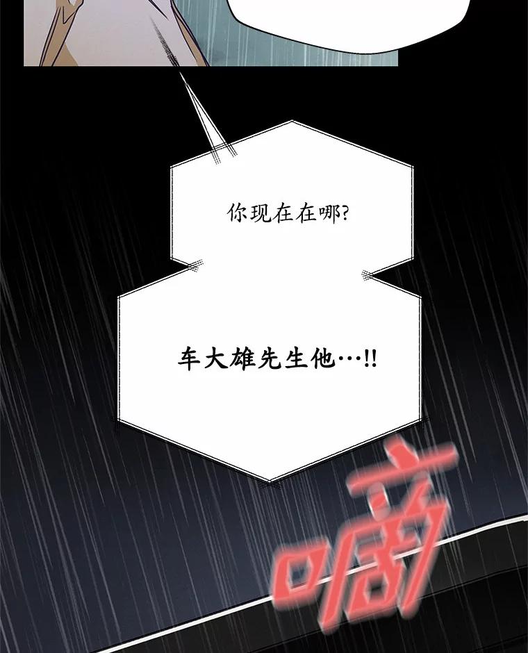 《蒂凡尼的早安吻》54.真相的另一面 第52页