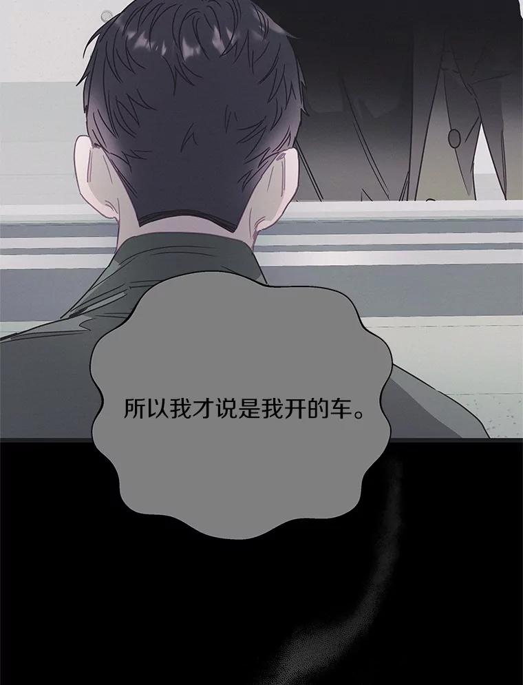 《蒂凡尼的早安吻》54.真相的另一面 第2页