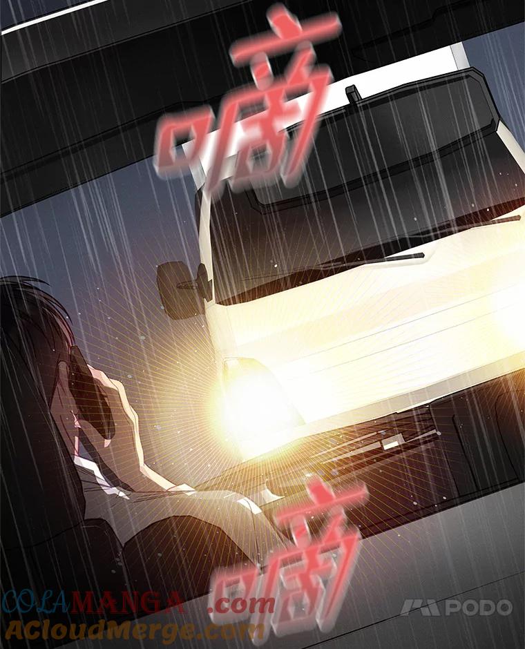 《蒂凡尼的早安吻》54.真相的另一面 第53页
