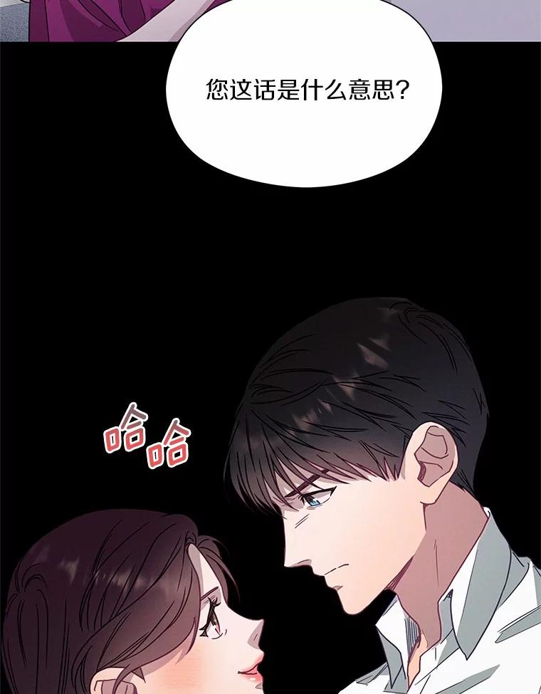 《蒂凡尼的早安吻》54.真相的另一面 第15页