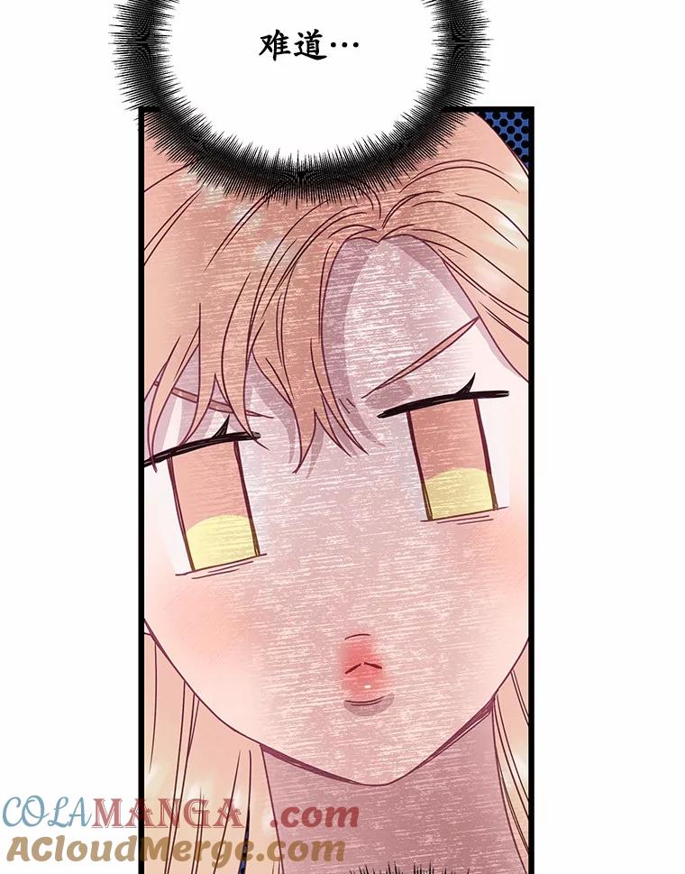 《蒂凡尼的早安吻》54.真相的另一面 第69页