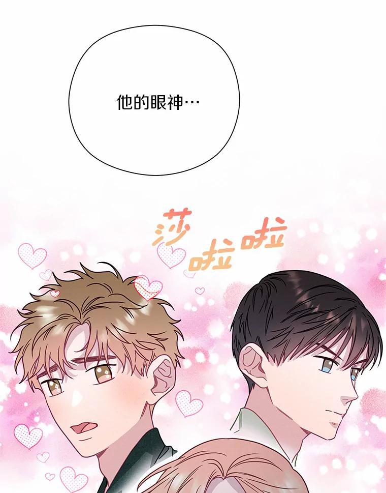 《蒂凡尼的早安吻》54.真相的另一面 第67页