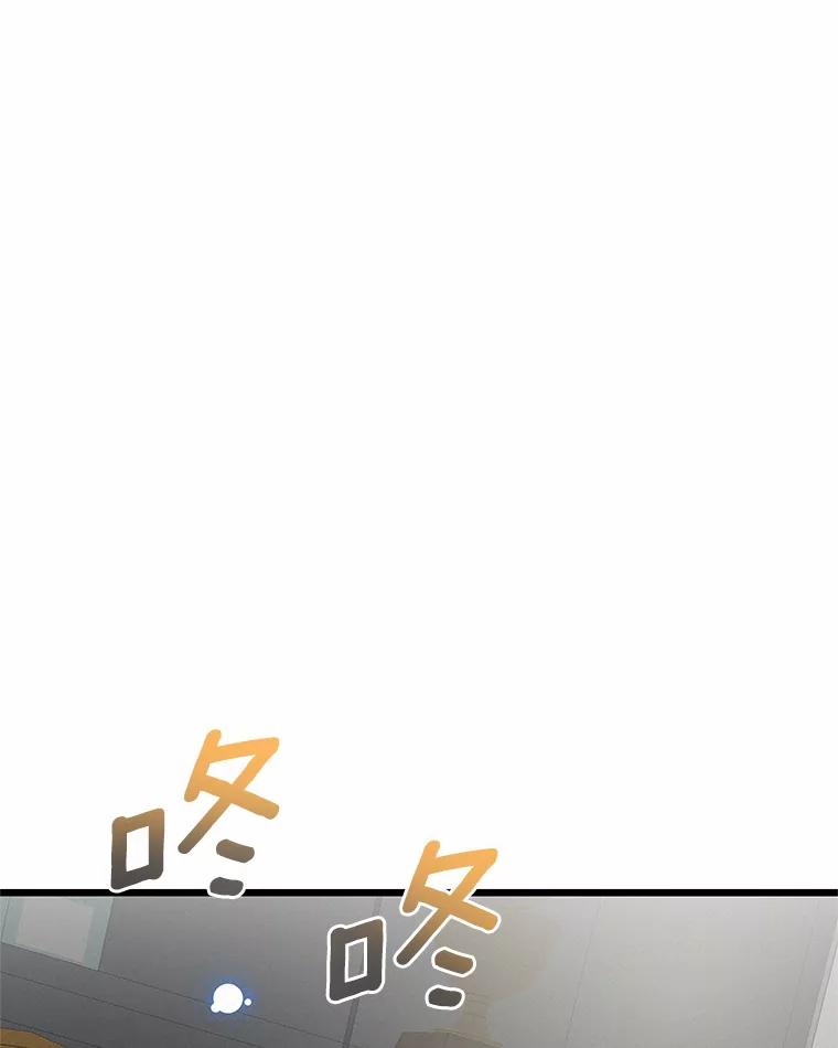 《蒂凡尼的早安吻》54.真相的另一面 第74页
