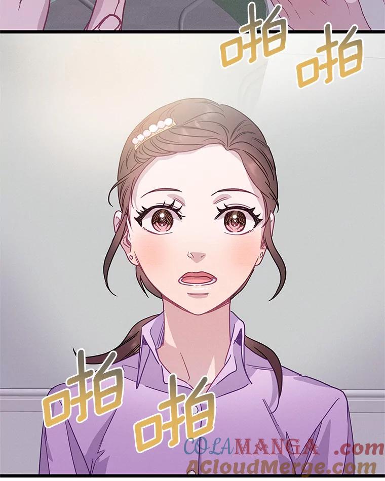 《蒂凡尼的早安吻》54.真相的另一面 第97页