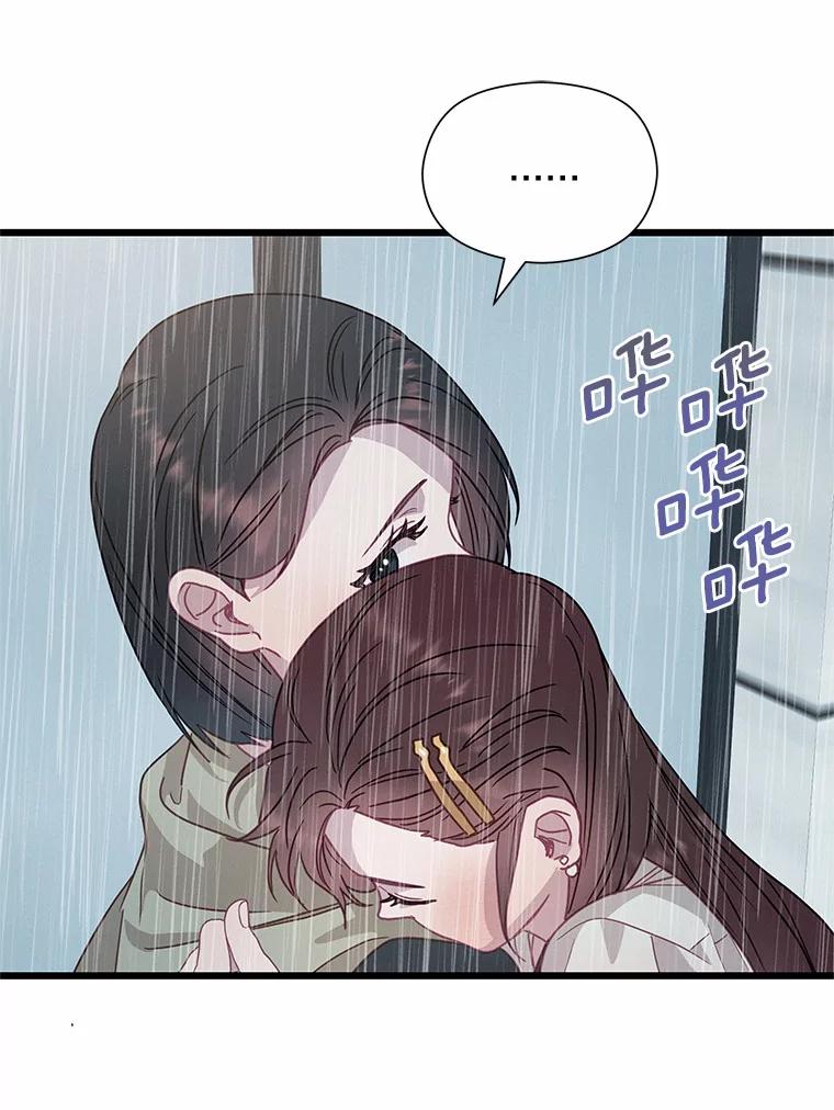 《蒂凡尼的早安吻》54.真相的另一面 第104页