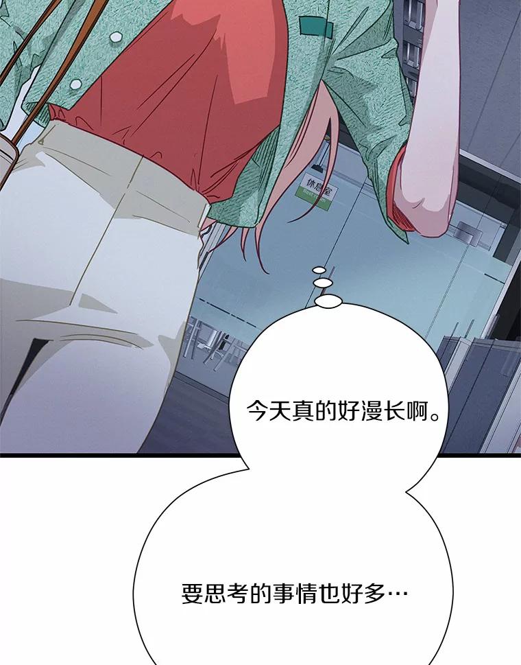 《蒂凡尼的早安吻》54.真相的另一面 第64页