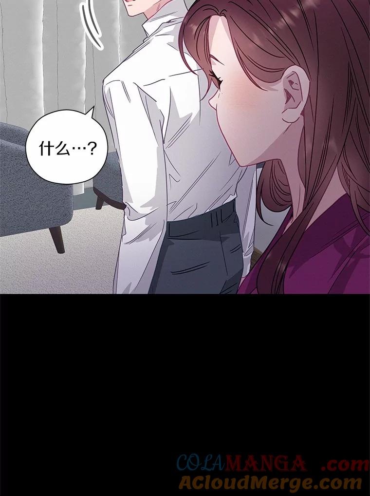 《蒂凡尼的早安吻》54.真相的另一面 第29页