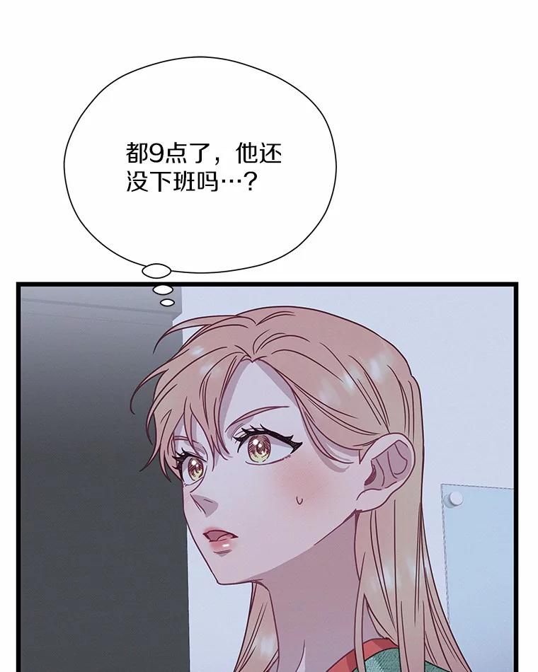 《蒂凡尼的早安吻》54.真相的另一面 第72页