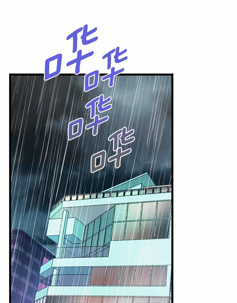 《蒂凡尼的早安吻》54.真相的另一面 第62页
