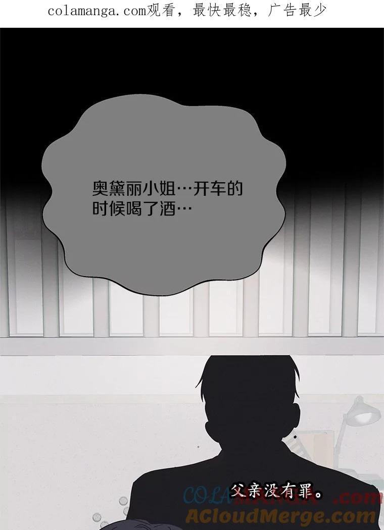 《蒂凡尼的早安吻》54.真相的另一面 第1页