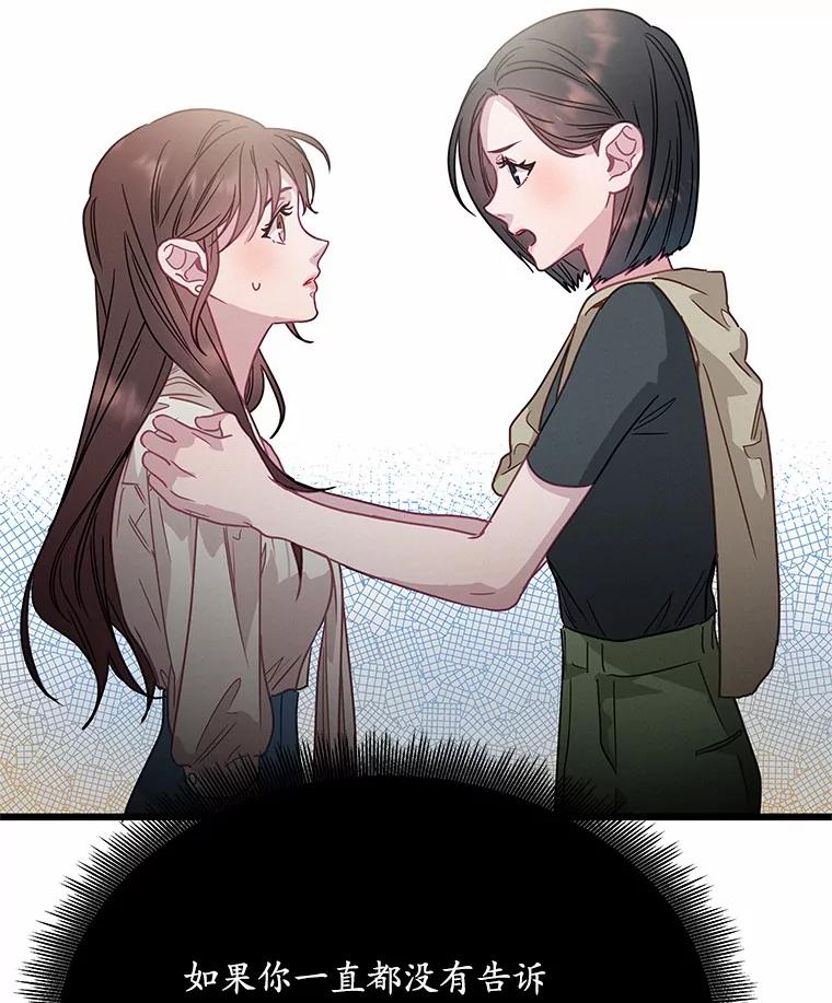 《蒂凡尼的早安吻》54.真相的另一面 第120页