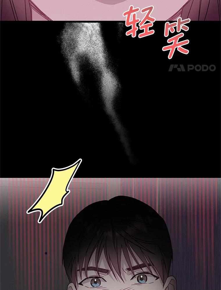 《蒂凡尼的早安吻》54.真相的另一面 第4页
