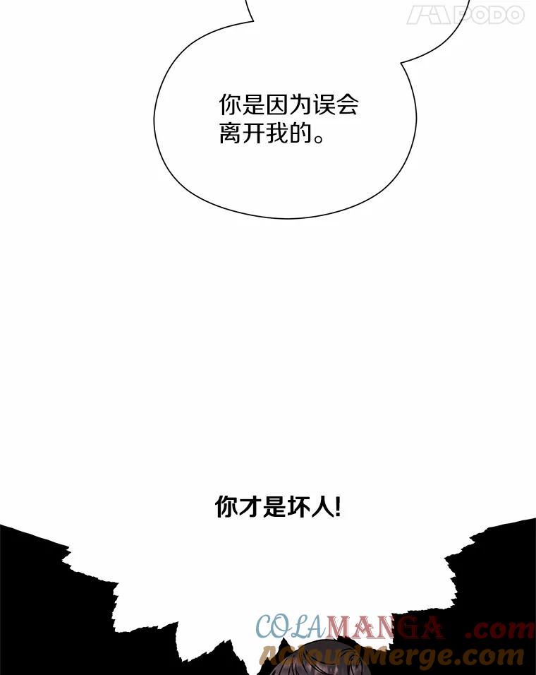 《蒂凡尼的早安吻》54.真相的另一面 第129页