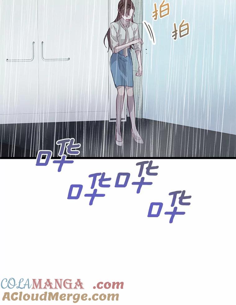 《蒂凡尼的早安吻》54.真相的另一面 第117页