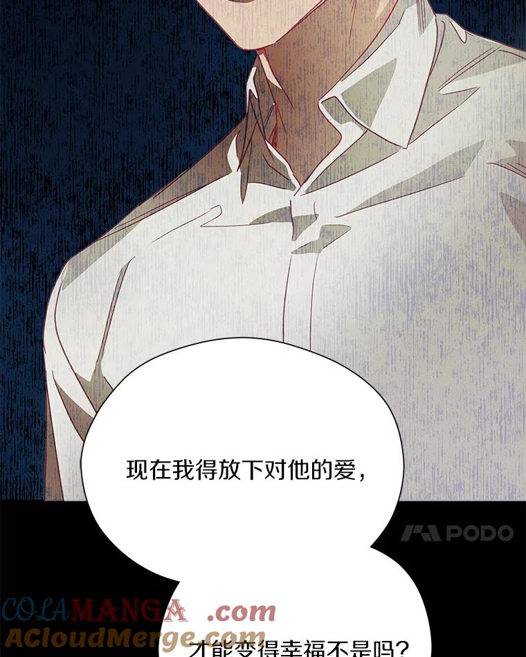 《蒂凡尼的早安吻》54.真相的另一面 第33页
