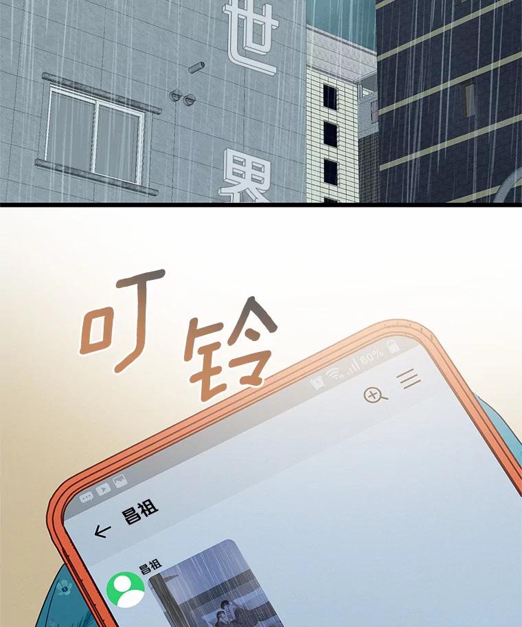 《蒂凡尼的早安吻》55.美好的夜晚 第119页