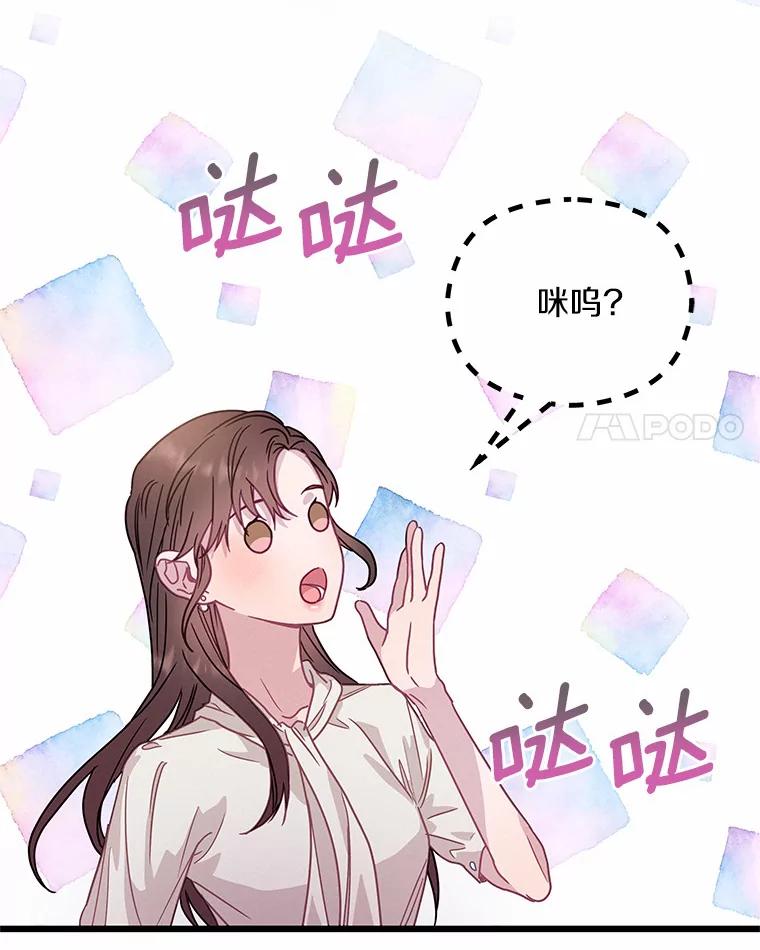 《蒂凡尼的早安吻》55.美好的夜晚 第15页