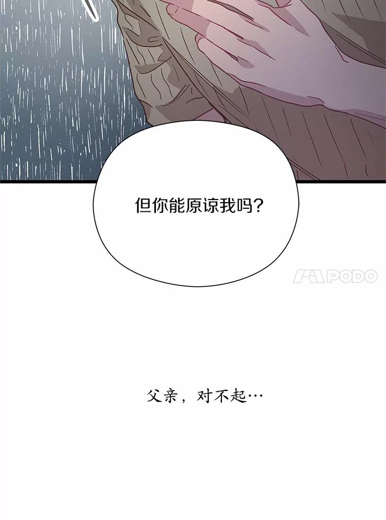 《蒂凡尼的早安吻》55.美好的夜晚 第48页