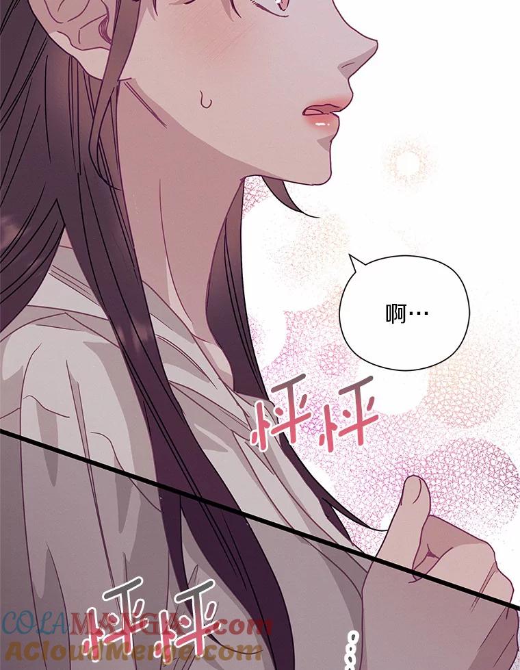《蒂凡尼的早安吻》55.美好的夜晚 第37页