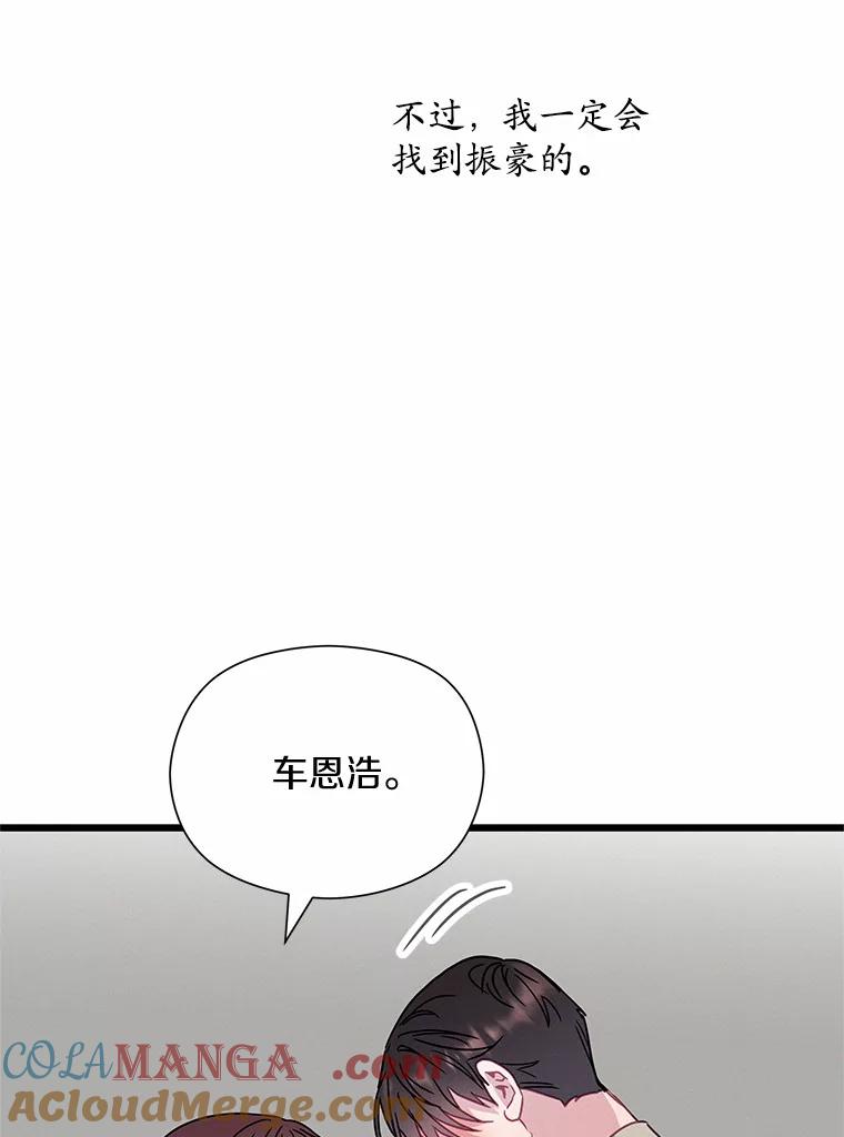 《蒂凡尼的早安吻》55.美好的夜晚 第49页