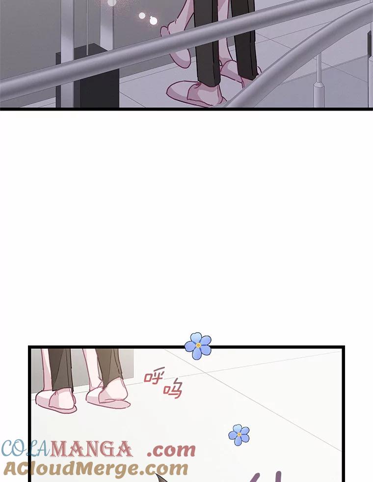 《蒂凡尼的早安吻》55.美好的夜晚 第85页