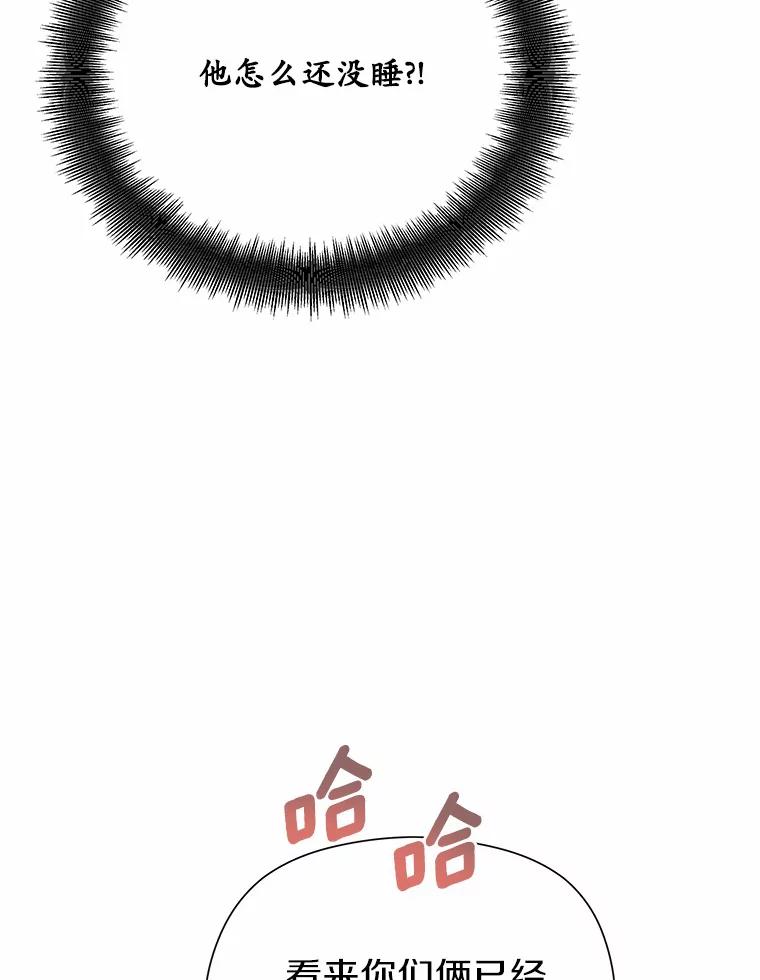 《蒂凡尼的早安吻》55.美好的夜晚 第30页