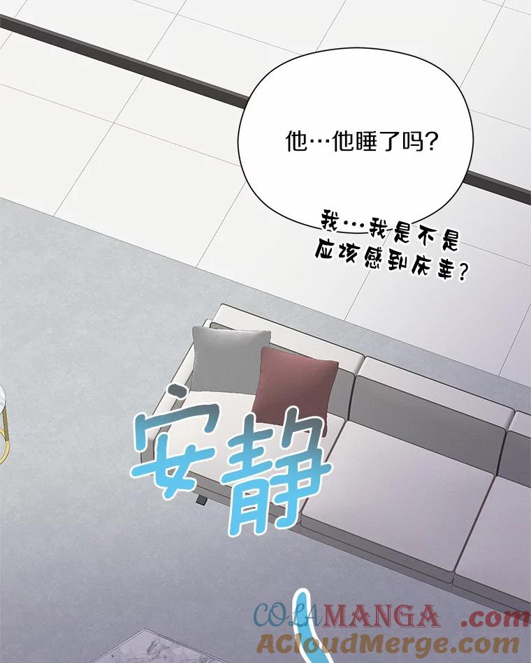 《蒂凡尼的早安吻》55.美好的夜晚 第9页