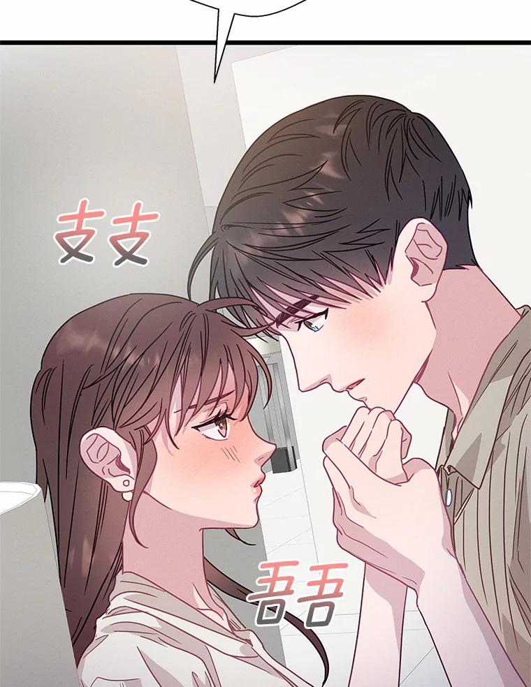 《蒂凡尼的早安吻》55.美好的夜晚 第95页