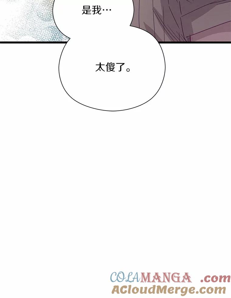 《蒂凡尼的早安吻》55.美好的夜晚 第41页