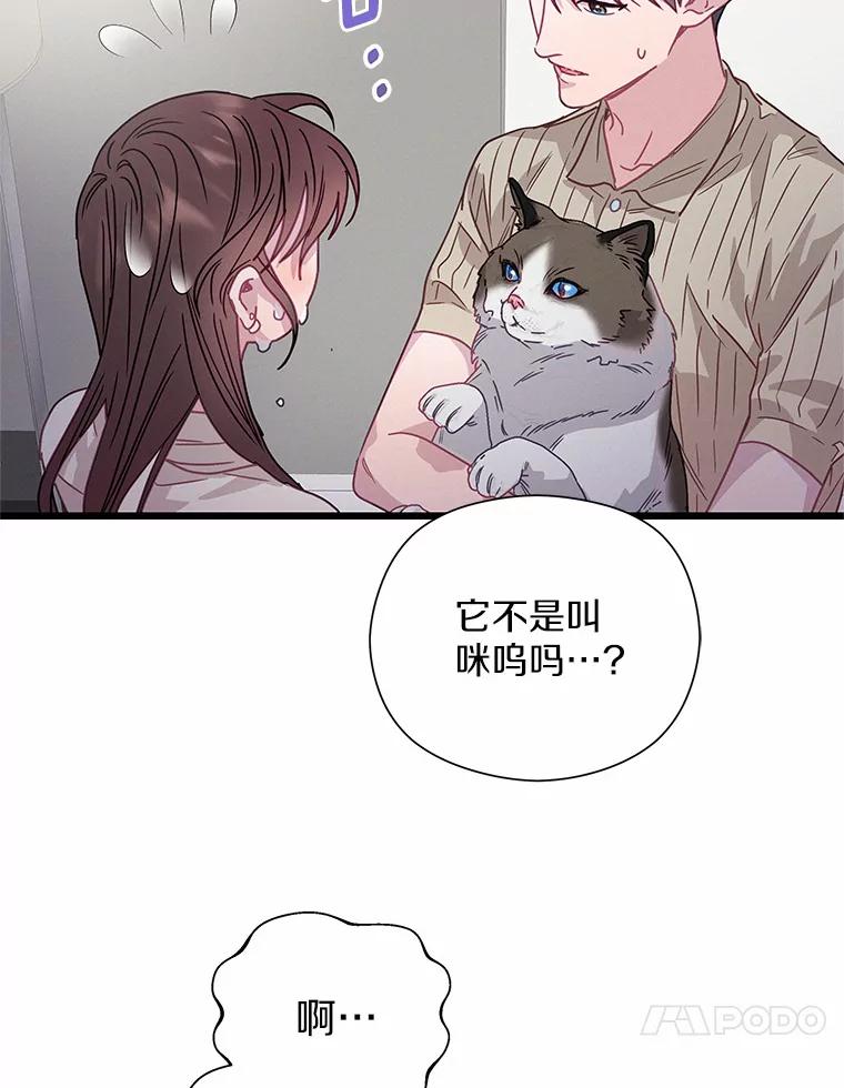 《蒂凡尼的早安吻》55.美好的夜晚 第28页