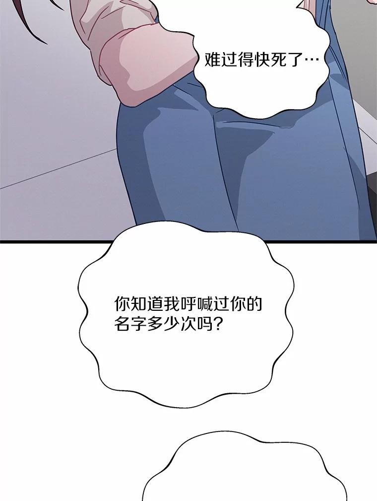《蒂凡尼的早安吻》55.美好的夜晚 第62页