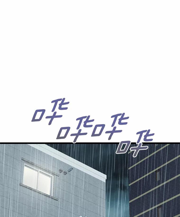 《蒂凡尼的早安吻》55.美好的夜晚 第118页