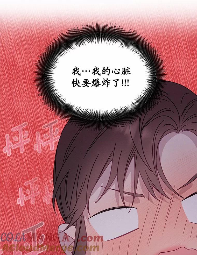 《蒂凡尼的早安吻》55.美好的夜晚 第89页
