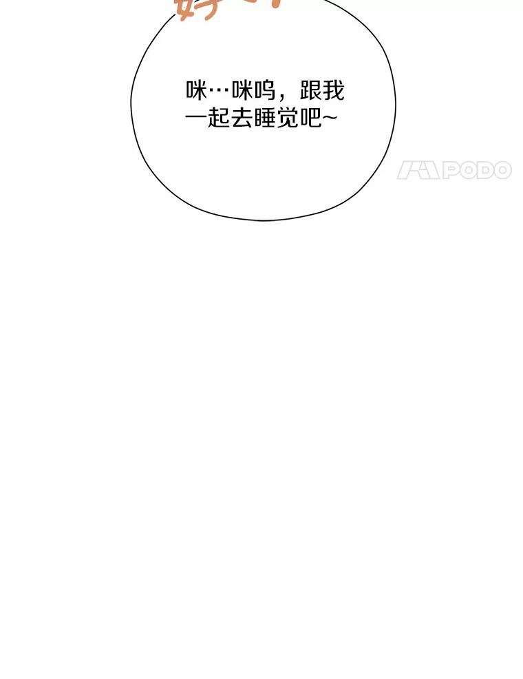 《蒂凡尼的早安吻》55.美好的夜晚 第32页