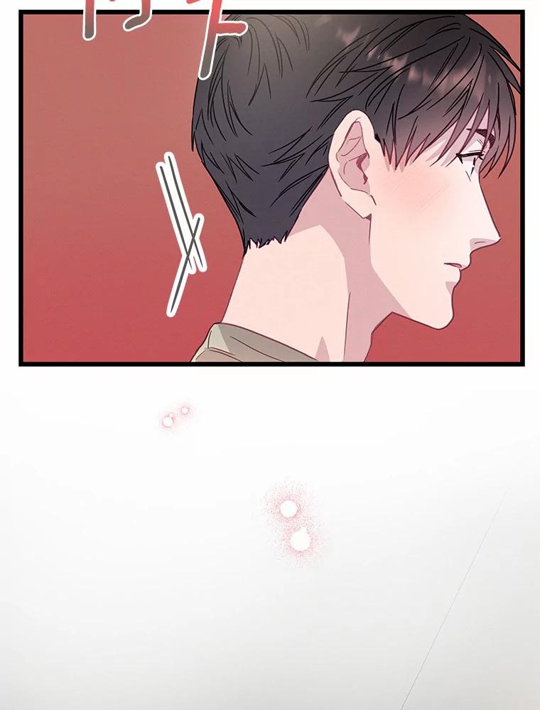 《蒂凡尼的早安吻》55.美好的夜晚 第103页