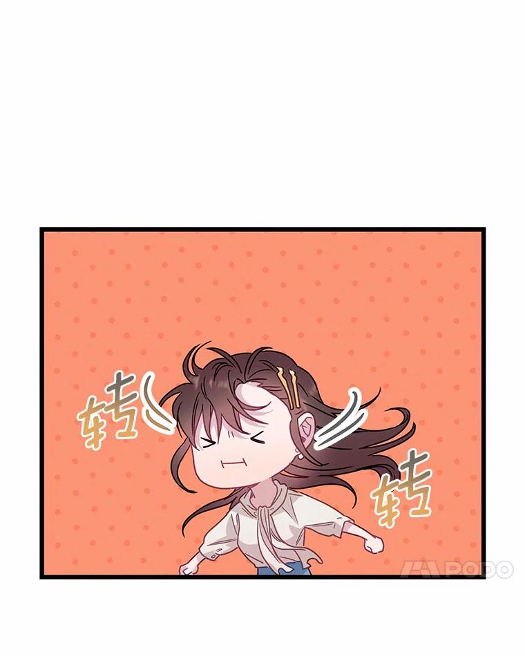 《蒂凡尼的早安吻》55.美好的夜晚 第18页