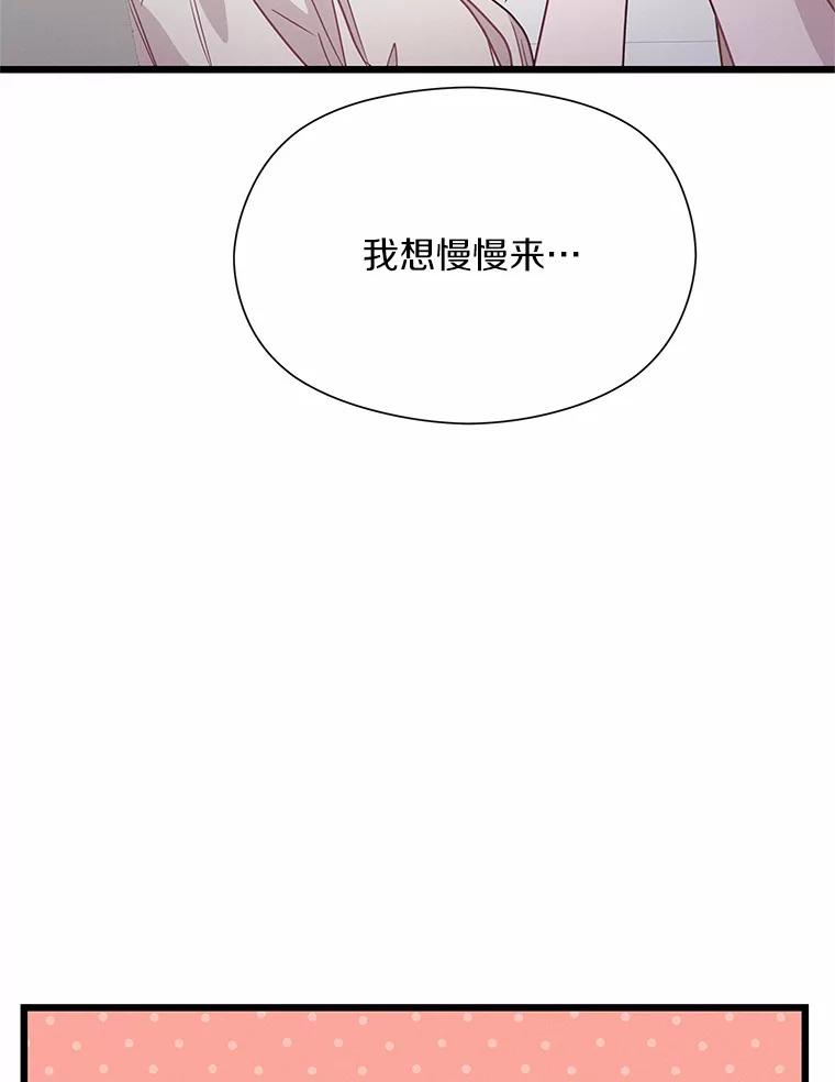 《蒂凡尼的早安吻》55.美好的夜晚 第96页