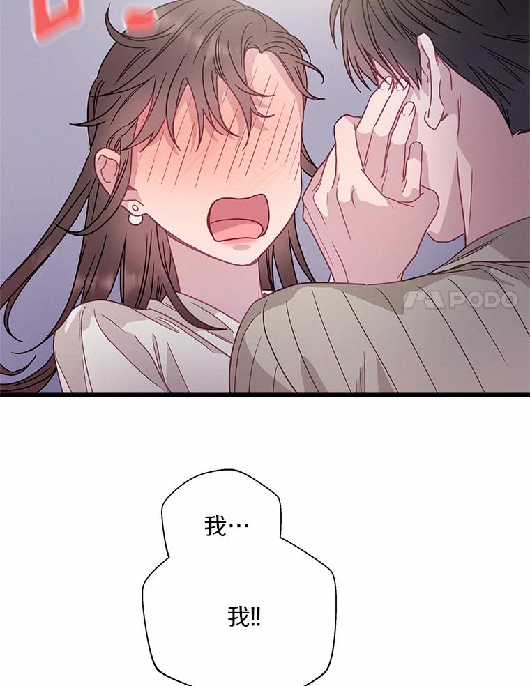 《蒂凡尼的早安吻》55.美好的夜晚 第94页