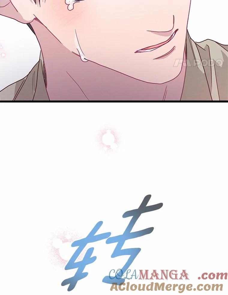 《蒂凡尼的早安吻》55.美好的夜晚 第81页
