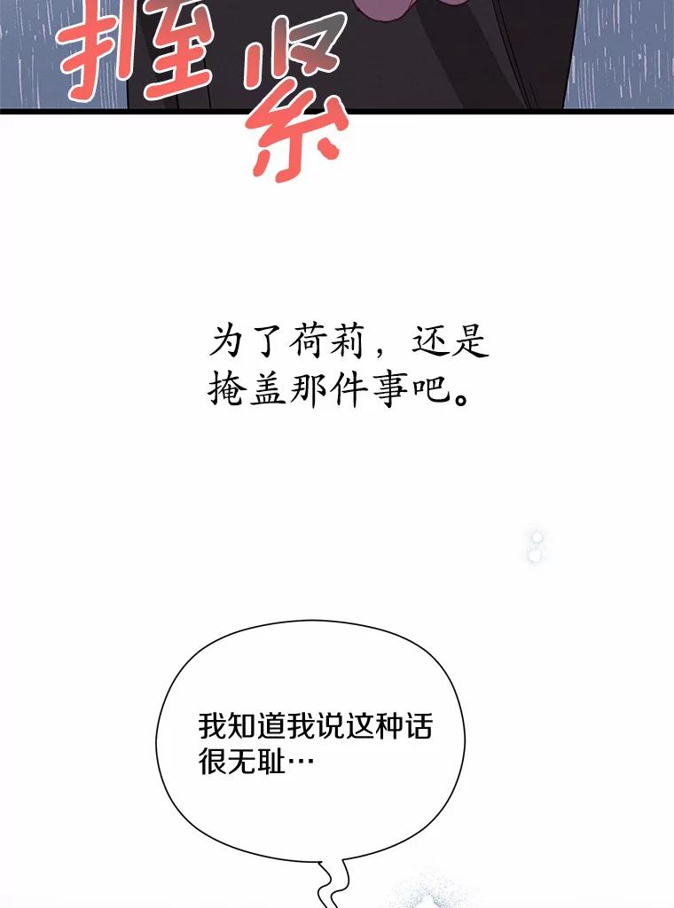 《蒂凡尼的早安吻》55.美好的夜晚 第46页