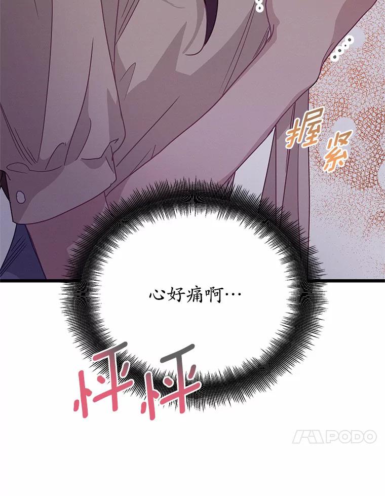 《蒂凡尼的早安吻》55.美好的夜晚 第38页