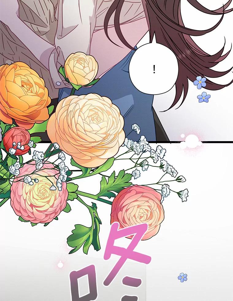 《蒂凡尼的早安吻》55.美好的夜晚 第83页