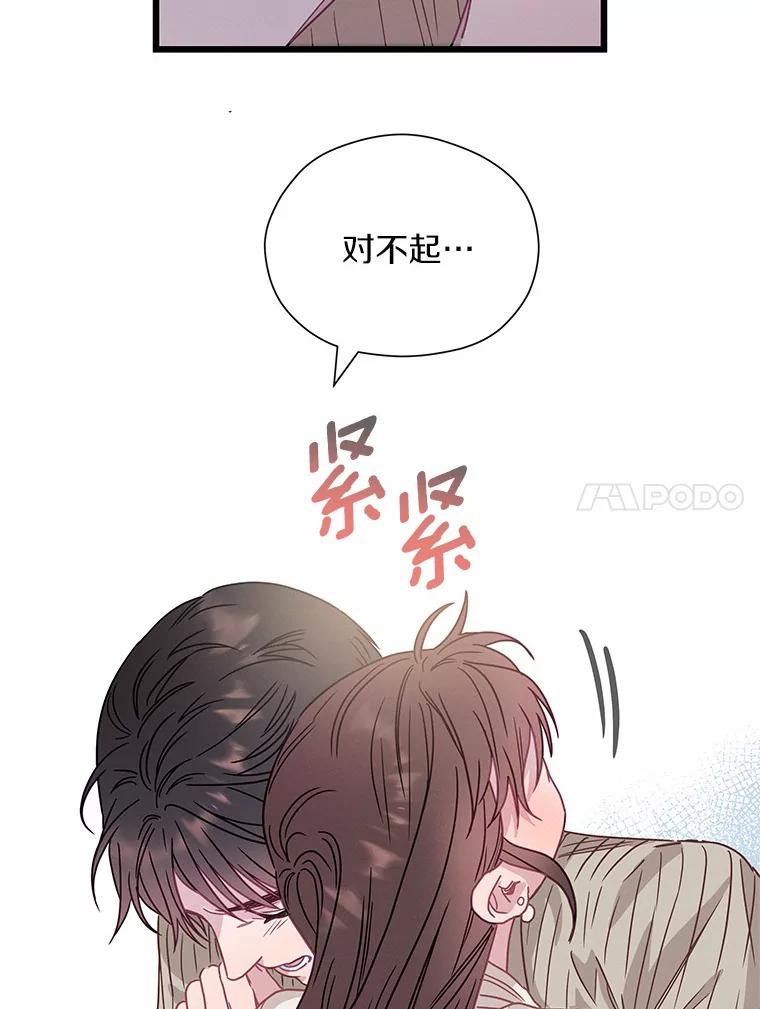 《蒂凡尼的早安吻》55.美好的夜晚 第64页