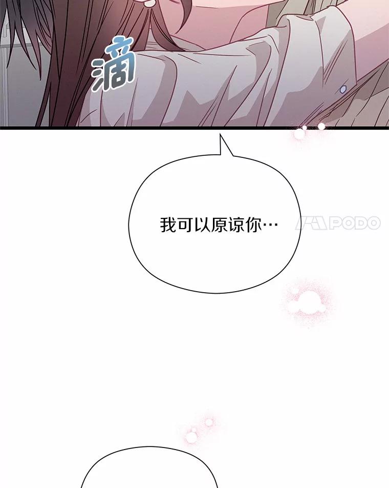 《蒂凡尼的早安吻》55.美好的夜晚 第74页