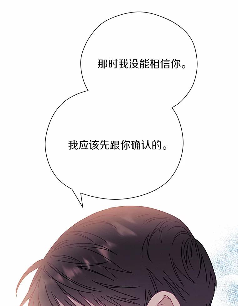 《蒂凡尼的早安吻》55.美好的夜晚 第39页